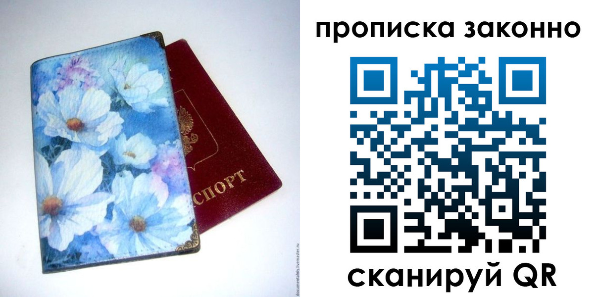 временная регистрация в Татарске